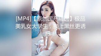 [MP4/ 193M]&nbsp;&nbsp;02年小嫩妹，调教室绑起来，黑丝美腿，多种玩具一起上刑，爽得喷水大声淫叫！