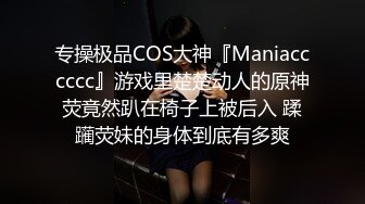 麻豆传媒 MJPD006 绝美混血H罩杯巨乳coser内射绝顶