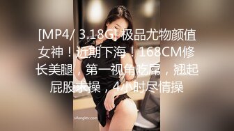 [MP4/406M]8/2最新 老司機技師沒想到這麼純的妹子也臊內褲都變帳篷了VIP1196