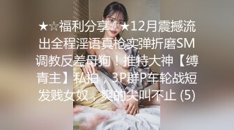 ✨✨极品流出✨✨清纯极品小姐姐推特女菩萨【丸丸子】私拍，高质量丝袜玉足推油足交精射 (3)