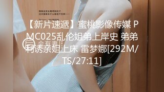 STP27319 全裸双模 极品情色女王雪乳嫩模▌雅捷x裘伊▌职装OL无力反抗的俩人 诱人黑丝嫩穴强制侵犯抽插 呻吟迭起