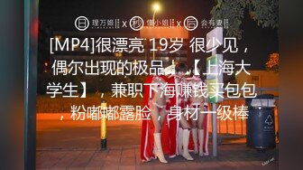 [MP4/ 558M] 尤物级女神御姐 真会打扮啊 白皙肉体黑色衣服勾人性福，吊带裹胸往上一扒就舔吸奶子