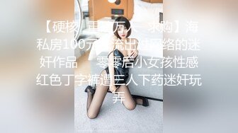 80后移民少妇（误删重发）