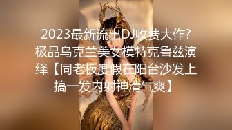 刺激女同【生理老师来了】巨乳姐妹花喝尿互插 扩阴器自慰【17v】 (3)