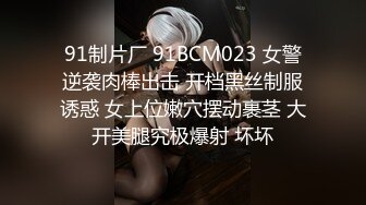 蜜桃传媒精品新作PMC043《欲望少女勾引外卖小哥》逼痒难耐操到高潮内射 高清720P原版首发