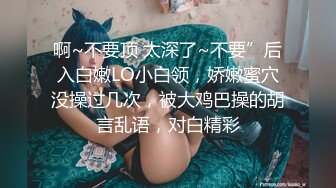 ?高清AV系列?甜美御姐女神〖小桃〗优雅端庄的女神被操成淫荡的小母狗，女神被操到眼神迷离～神志不清