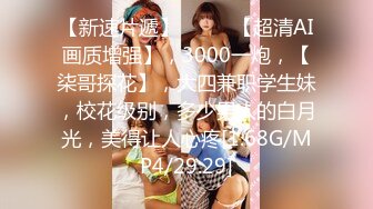 [MP4/ 631M] 嫩嫩美少女，居家男友操逼，一天不操浑身难受，跳蛋震小穴，翘起屁股求操