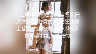 海角社区乱伦大神意淫自己妹妹 玩腻了亲妹妹约炮妹妹的白虎嫩逼闺蜜，这次被玩坏了制服诱惑新鲜又刺激高潮迭起[