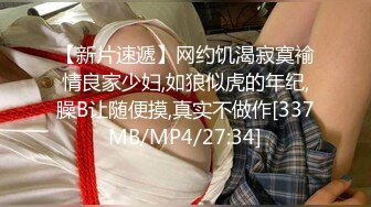 [MP4/ 724M] 周末和大二女友出租屋里开炮很害羞不让拍完美露脸