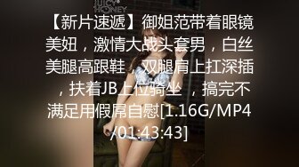 [MP4/ 1.26G] 小哥风骚女友，全程露脸让小哥双指抠逼干的哇哇叫，激情上位压在身下爆草抽插