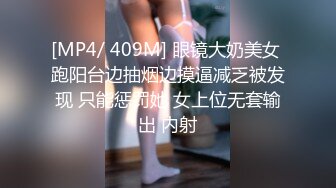 [MP4/ 543M] 看到洗完澡的小姨子欲火焚身强行扒掉浴巾 抽到乖乖就范活还不错