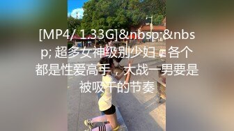 “肏死母狗骚逼”对话刺激_顶级反差露脸女神！推特蜂腰桃子臀极品气质御姐【兔兔】VIP群福利，与老板3P爆肏大哥在笑她在尖叫 (3)