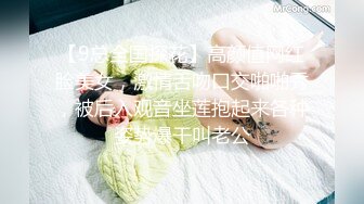 00后小妹情趣酒店被爆操边做爱边看黄片口交大鸡巴各种姿势草翻她