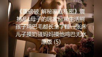 《重磅?核弹?精品》宗师级玩家SM界塔尖反差婊女奴【张婉依】地狱式重度调教乳头穿钉、抽逼、电击各种整活