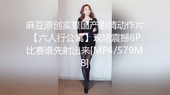 【新速片遞】 【反差婊❤️女神】美杜莎✨ 超顶户外淫荡公交车露出自慰勾引 包臀丝袜真空淫女 车库激情肏穴 爆射极品蜜臀[388MB/MP4/23:44]