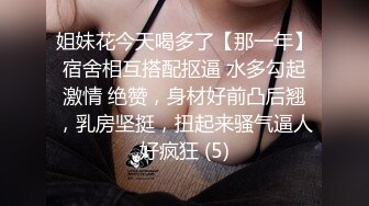 19岁学生妹寂寞无比，自己插出白浆给我看