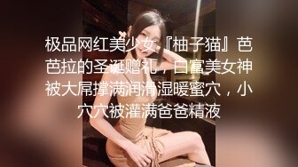 “你比我老公大多了，爽死了”肥臀少妇微露脸约炮，女仆黑丝被爆操