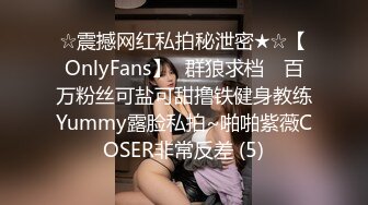 ☆震撼网红私拍秘泄密★☆【OnlyFans】▶群狼求档◀ 百万粉丝可盐可甜撸铁健身教练Yummy露脸私拍~啪啪紫薇COSER非常反差 (5)