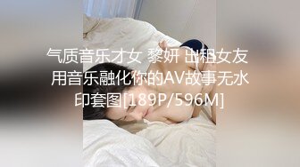 气质音乐才女 黎妍 出租女友 用音乐融化你的AV故事无水印套图[189P/596M]