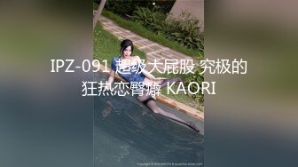 国产美妖被直男用高跟鞋玩弄长腿黑丝伪娘，高跟鞋搞得伪娘害羞温柔了 想要吃鸡鸡！