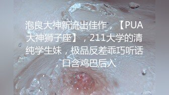 色影师大神『无敌爱』唯美性爱私拍流出 唯美群P乱操 唯美私拍2000P