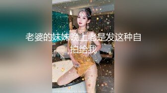 诱惑身材嫩妹【叙利亚炮架】掰穴、紫薇、骚聊，和网友情侣般聊天热恋 (2)