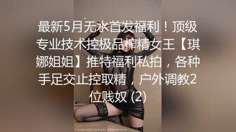 淫荡巨乳嫂子3，居家干骚逼，露奶装包臀裙，翘起美臀，拔下内裤玩穴，第一视角后入，撞击大肥臀