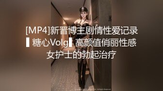 【极品❤️小嫂子】梦寐以求劲爆身材窈窕长腿嫂子 灌醉趁机拿捏 窄裙下居然是个白虎湿淋淋肏起来瞬间上头太美妙了