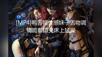 [2DF2] 《太子探花》里的帅哥日式酒店约炮学生制服的卖淫女玩制服诱惑激情啪啪[MP4/89.4MB][BT种子]