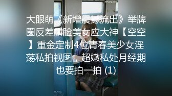 超长8小时，【囍、气人房间】星星和新人户外露出尿尿，旁边还不停有车子路过，黑丝足交口交浴缸洗澡道具自慰