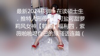 34D大奶学妹十分渴望在浴缸里被操