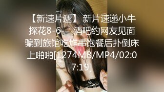 [MP4/ 1.39G] AI高清2K修复 91约妹达人，极品良家女神，大胸诱惑娇喘不断，风骚小姐姐饥渴妩媚