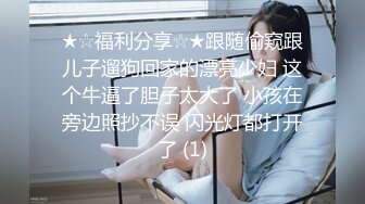 【新片速遞】&nbsp;&nbsp;❤️⁎⁺采花小盗现任女友，调教如火如荼，几天没洗澡，吃肉棒贼有滋味，喝尿淋浴，大肉棒强劲内射！[427M/MP4/18:42]