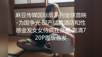 【Stripchat】甜美系奶奶灰女主播「Candy_cola」高级甜妹名媛玩震动棒表情淫荡反差