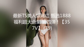 极品身材女神斑点透明上衣黑色长筒袜足交