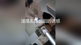 大长腿骨感学妹【随时发疯】骨感~性感浓毛美穴~道具自慰【17V】 (7)