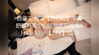 STP18324 高铁上班私下偷偷兼职的性感美女,身材匀称,颜值高,一双美腿扛起来大力抽插,钱花值了.国语!