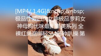 [MP4/ 1.4G]&nbsp;&nbsp; 极品性爱白虎女神极品萝莉女神母狗优咪最新唯美系列 全裸红绳捆绑轻SM各种趴操 第③季