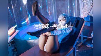 【新片速遞 】伪娘S惠奈酱????：这就是堕落的感觉吗” “为什么，这么愉悦。颜射，太顶了！[51M/MP4/02:18]