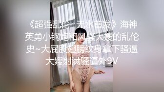 《震撼福利?超强?乱伦》农村真实原创大神与妈妈的禁忌之门打开之后便一发不可收拾~虽然有些负罪感但还是欲望满满