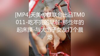 【新片速遞】 超有韵味的极品女神小少妇，全程露脸开档黑丝跟狼友互动撩骚，自己舔奶子自慰逼逼，水光嫩滑高潮不断好刺激[210MB/MP4/37:48]