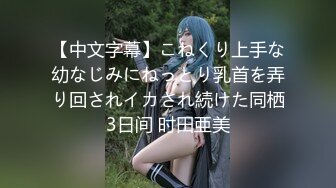 【獨家推薦】Onlyfans超正巨乳苗條正妹『palida』收費福利 極品S級人瘦奶大絕對引爆妳的眼球 超清原版 (12)