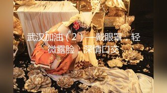 【新片速遞】喷火的OL女郎，深夜发骚，太妩媚 招架不住 撸！[15M/MP4/03:30]