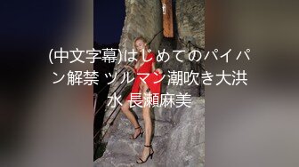 顶级猎艳大神 全国巡操第一站魔幻雾都极品纹身女 西门官人 窗台露出性爱 爆乳浪臀白虎蜜穴 后入疯狂输出尤物 (2)