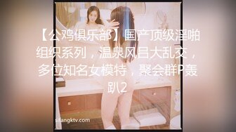 《极品CP魔手外购》牛逼坑神专搞气质小姐姐某美女如云场所女公厕全景偸拍数位靓妹方便逼脸同框有极品 (2)