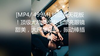 [MP4/ 1.03G] 三个00后嫩妹妹！无敌嫩穴超级粉！情趣手铐绑住手脚操逼，第一视角抽插嫩穴