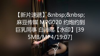 STP22967 麻豆传媒 MSD-034 人妻堕落之路蜕变篇 暗处直播激情淫欲