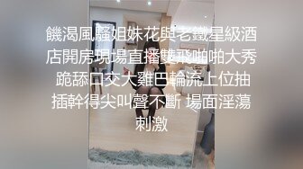 饑渴風騷姐妹花與老鐵星級酒店開房現場直播雙飛啪啪大秀 跪舔口交大雞巴輪流上位抽插幹得尖叫聲不斷 場面淫蕩刺激