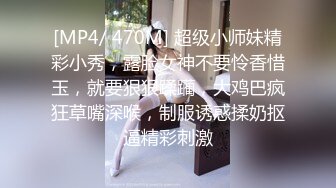 【新片速遞】国产CD系列超美伪娘洛小熙JK白丝接客直男 深喉口硬大鸡儿激情啪啪 [144MB/MP4/00:09:40]