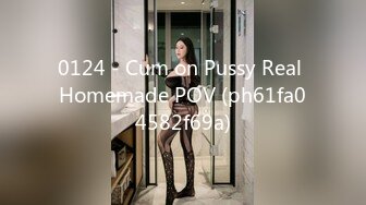 0124 - Cum on Pussy Real Homemade POV (ph61fa04582f69a)